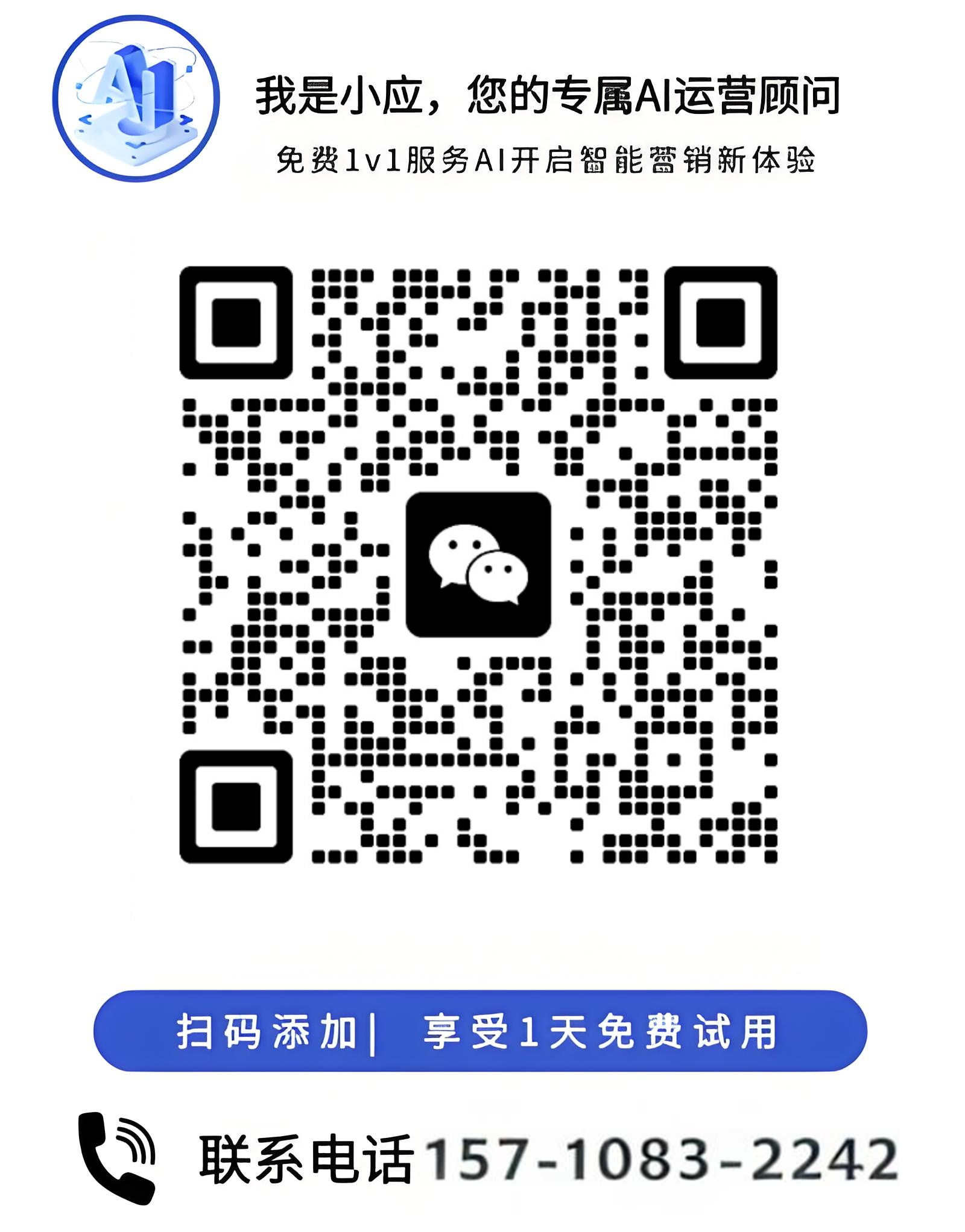 二维码咨询