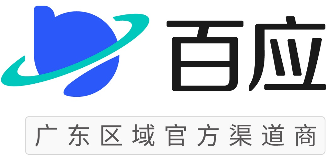 深圳百应智能科技有限公司

